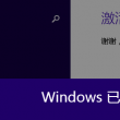 word怎么删除空白页分页符
